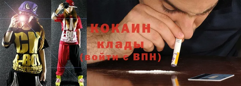 Как найти закладки Вязьма Cocaine  АМФЕТАМИН  Канабис  ГАШИШ  ТГК  A-PVP 